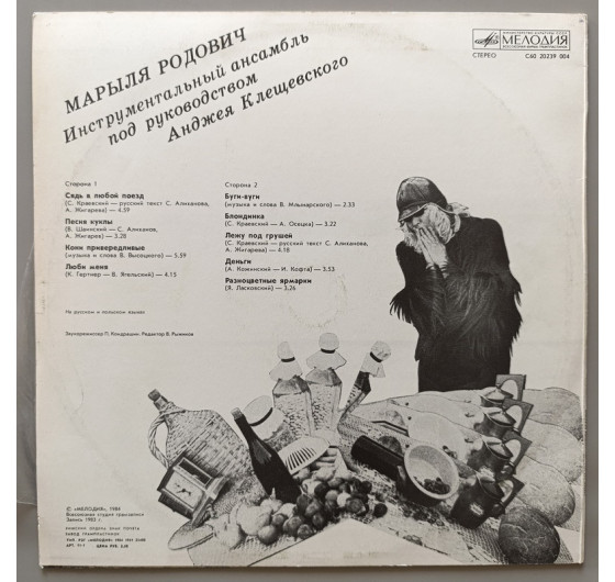 Maryla Rodowicz - Kolorowe Jarmarki