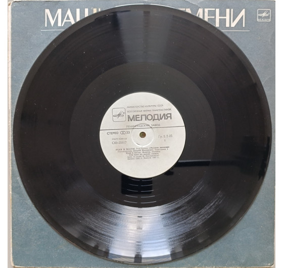 Машина Времени - Реки и мосты (2 LP)