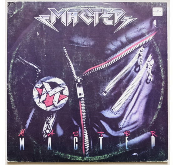 Мастер - Мастер