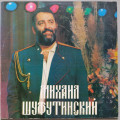 Михаил Шуфутинский - Тихий Дон
