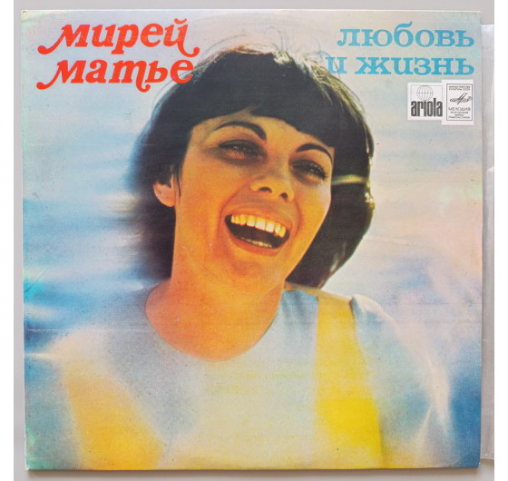 Mireille Mathieu - Amour Et Vie