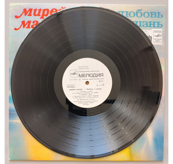 Mireille Mathieu - Amour Et Vie
