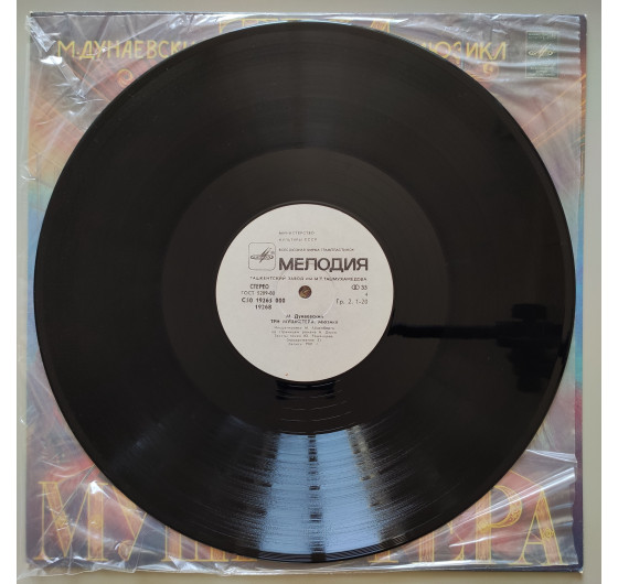 Мюзикл - Три мушкетера (3 LP)