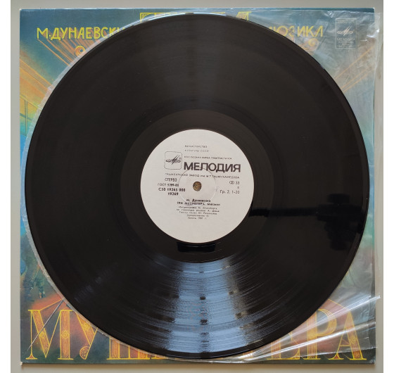 Мюзикл - Три мушкетера (3 LP)