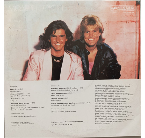 Modern Talking - Ready For Romance