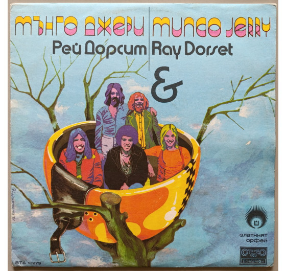 Mungo Jerry & Ray Dorset