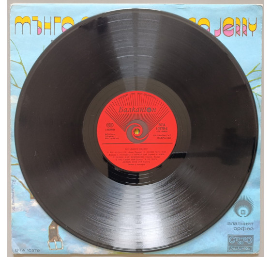Mungo Jerry & Ray Dorset