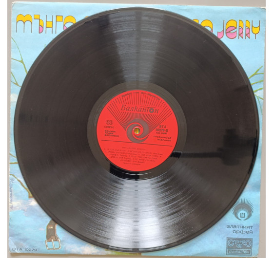 Mungo Jerry & Ray Dorset