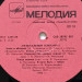 Музыкальный телетайп - 5