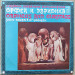 Орфей и Эвридика (2 LP)