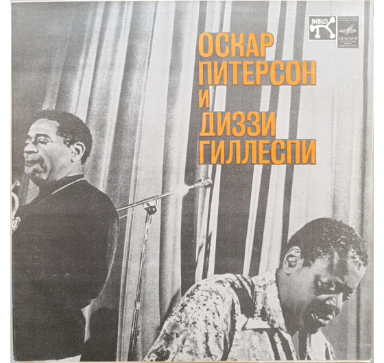Oscar Peterson And Dizzy Gillespie - Caravan
