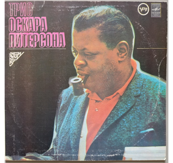 Oscar Peterson Trio - Liza