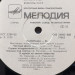 Панорама '86