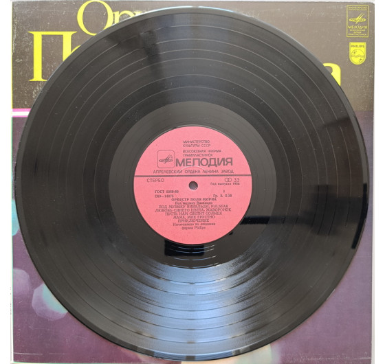 Paul Mauriat Orchestra - To The Music of Vivaldi