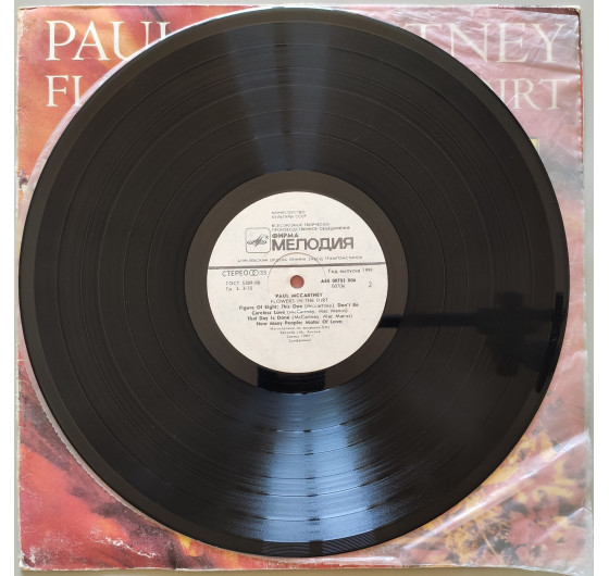 Paul McCartney - Flowers In The Dirt