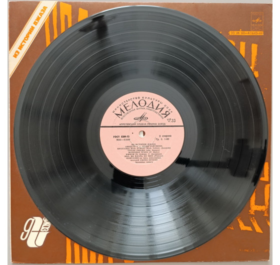Paul Whiteman - New Tiger Rag