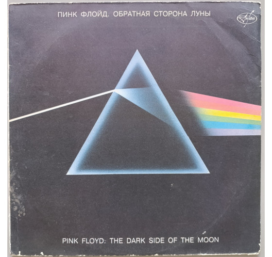 Pink Floyd - The Dark Side Of The Moon