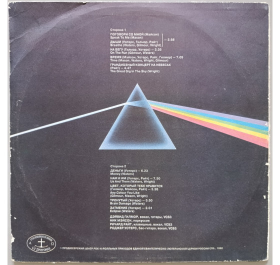 Pink Floyd - The Dark Side Of The Moon