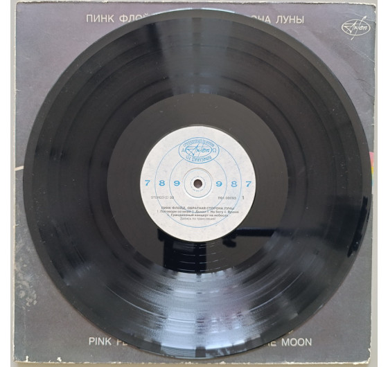 Pink Floyd - The Dark Side Of The Moon