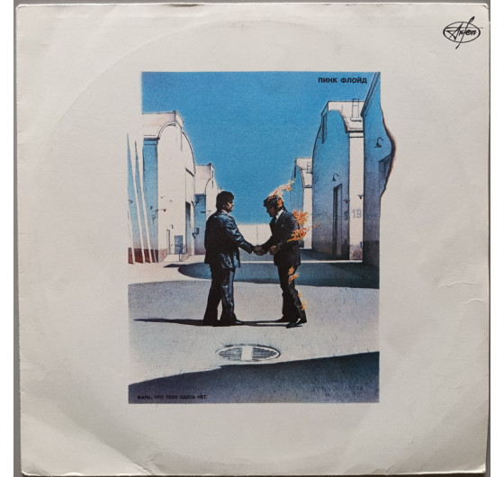 Pink Floyd - Wish You Were Here