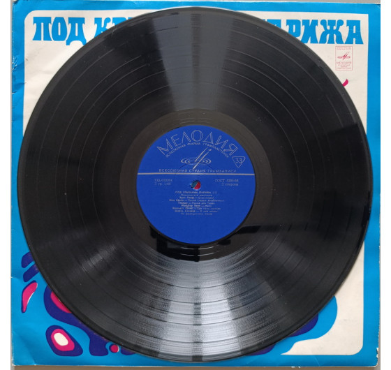 Под крышами Парижа - Французские шансонье (2 LP)