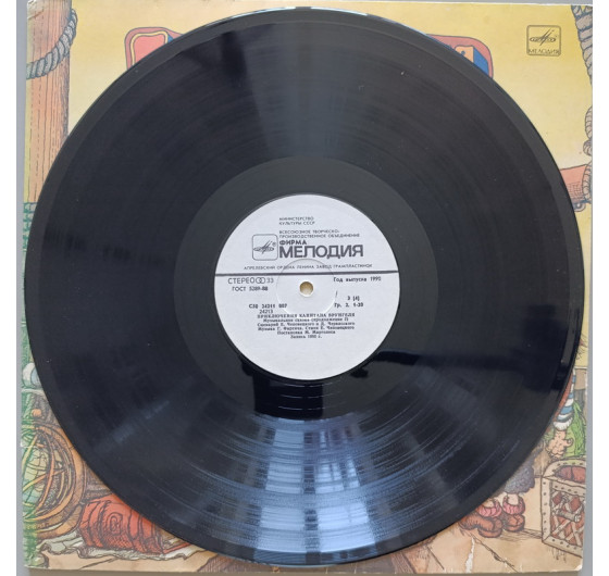 Приключения капитана Врунгеля (2 LP)