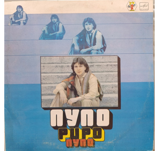 Pupo - Lo Devo Solo A Te