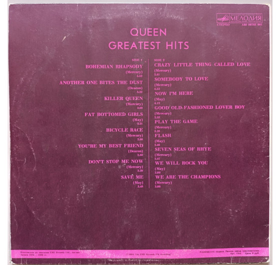 Queen - Greatest Hits (Mелодия)