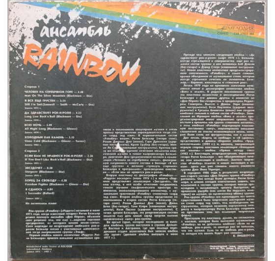 Rainbow - Rainbow