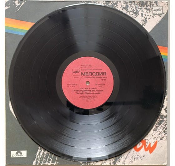 Rainbow - Rainbow