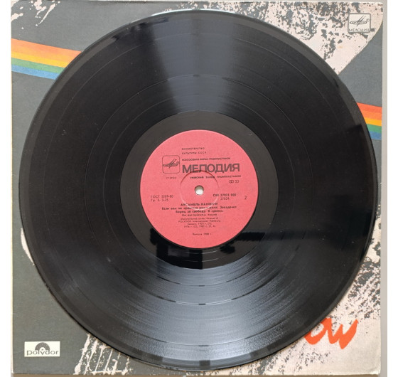 Rainbow - Rainbow