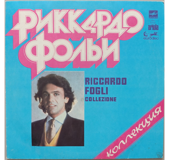Riccardo Fogli - Collezione