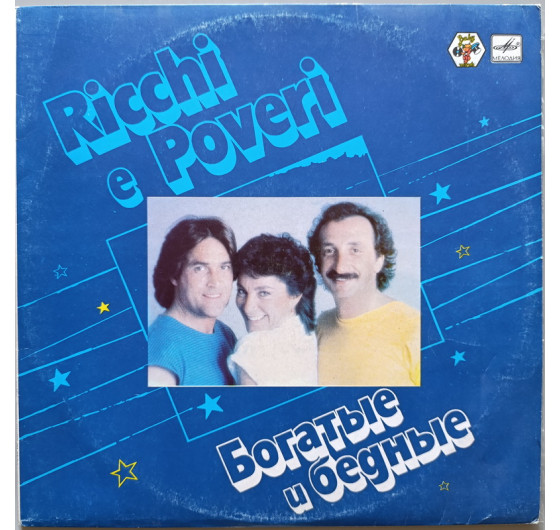 Ricchi E Poveri - Mamma Maria