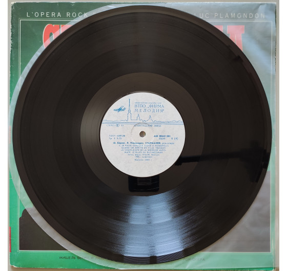 Starmania (2LP)