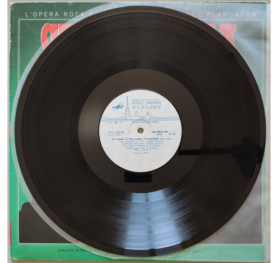 Starmania (2LP)