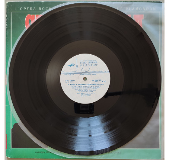 Starmania (2LP)
