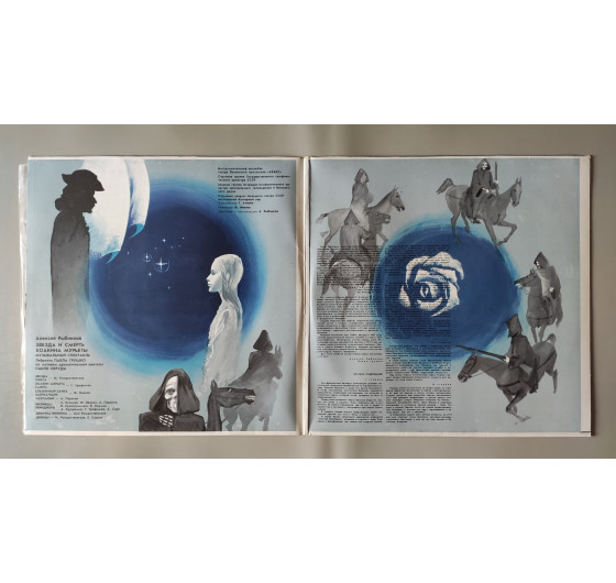 Звезда и смерть Хоакины Мурьеты (2 LP)