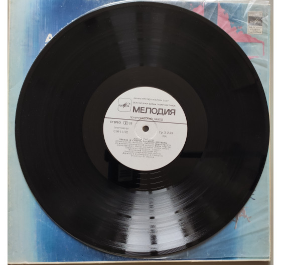 Звезда и смерть Хоакины Мурьеты (2 LP)