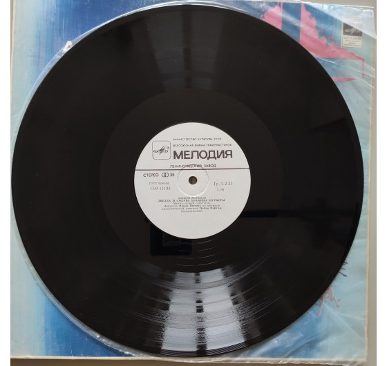 Звезда и смерть Хоакины Мурьеты (2 LP)