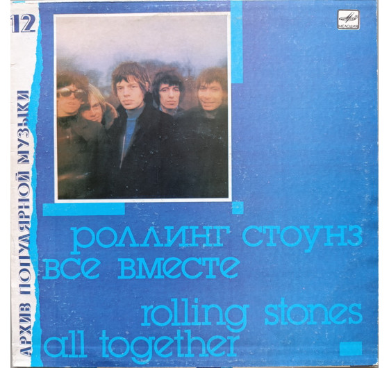 Rolling Stones - All Together