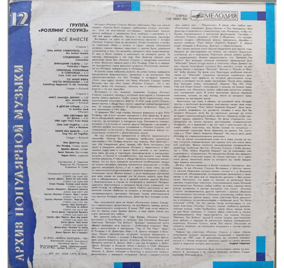 Rolling Stones - All Together
