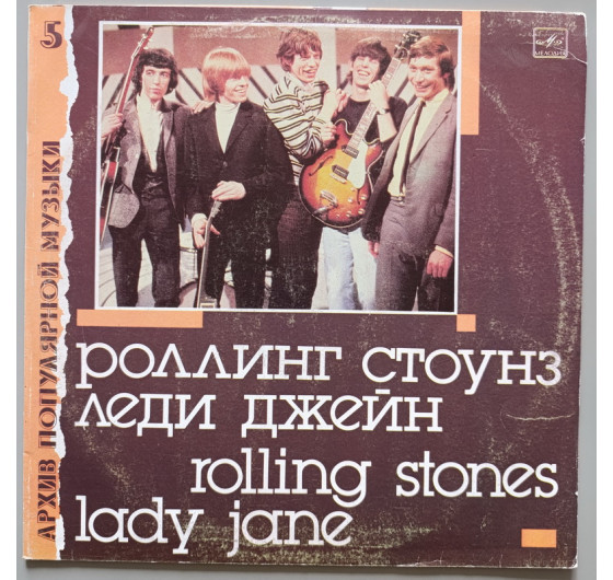 Rolling Stones - Lady Jane