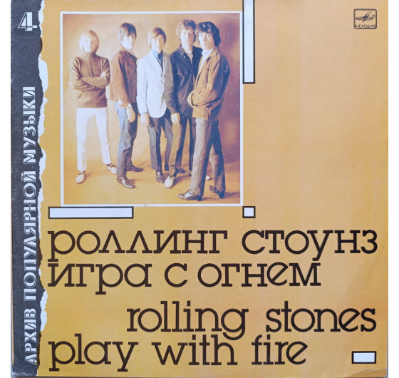 Rolling Stones - Play With Fire