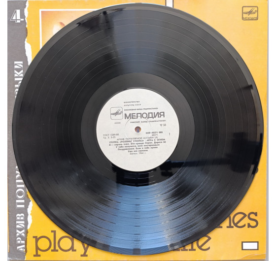 Rolling Stones - Play With Fire
