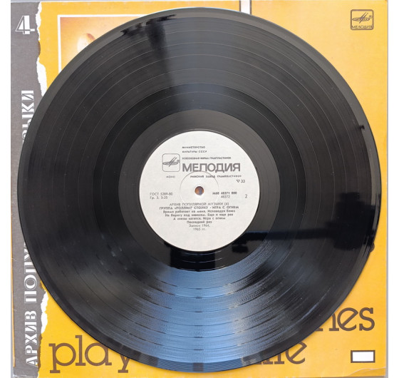 Rolling Stones - Play With Fire