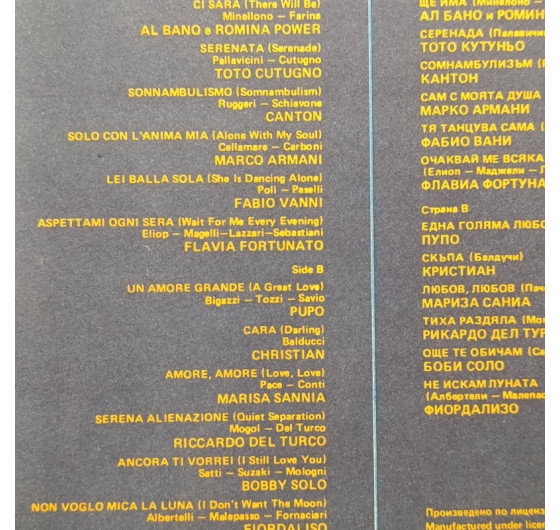 San Remo '84