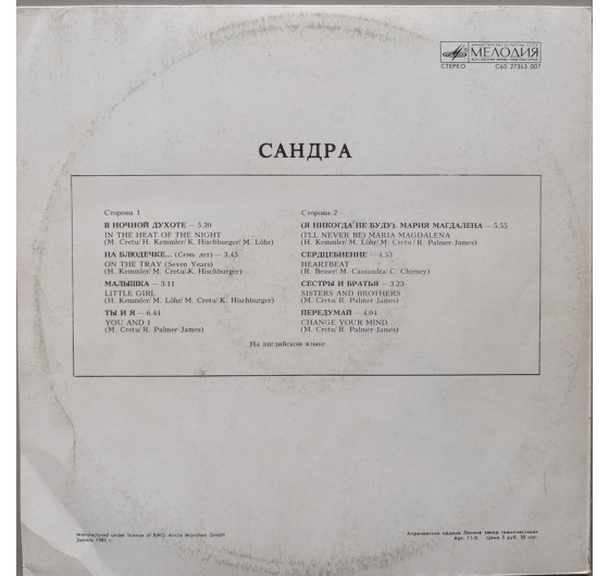 Sandra - The Long Play