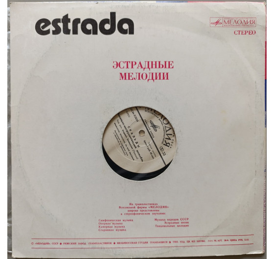 Skaldowie - Скальды (NC)