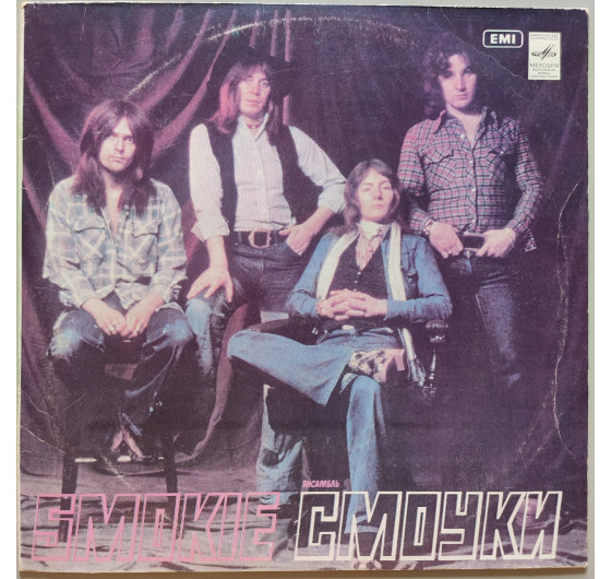 Smokie - Living Next Door To Alice