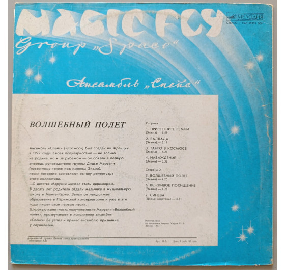 Space - Magic Fly